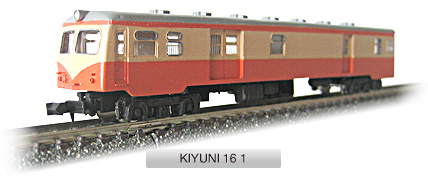 キユニ16-1
