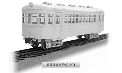 ケハ501