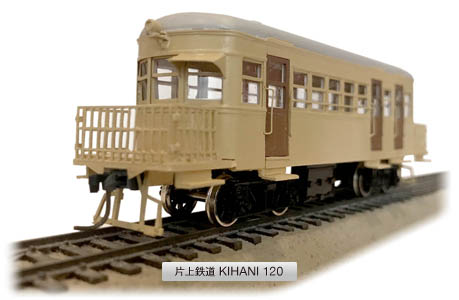kihani120