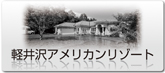 karuizawa