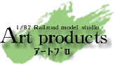 アートプロ