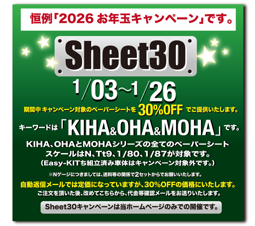 KIHA�@�S���͌^�y�[�p�[�V�[�g�V���[�Y�@CAB