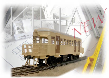 KIHA 鉄道模型ペーパーシートシリーズ CAB
